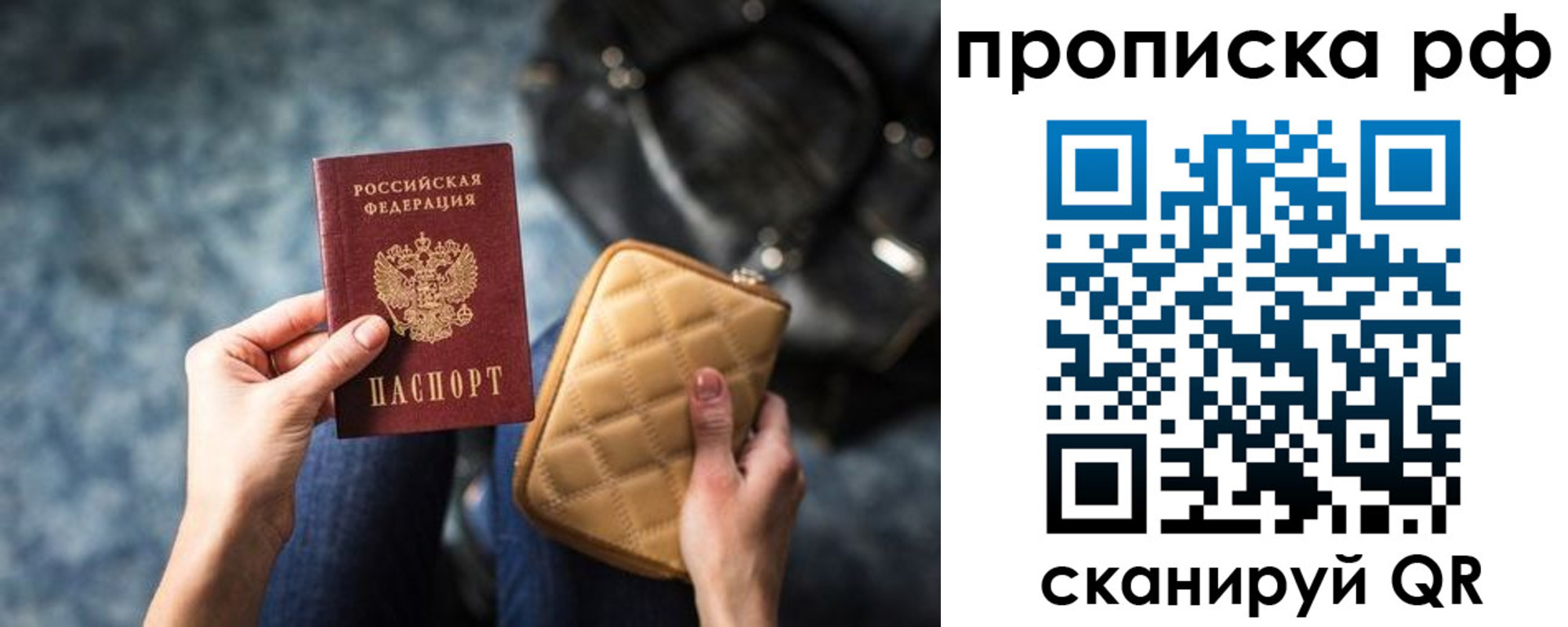 прописка регистрация в Шахунье